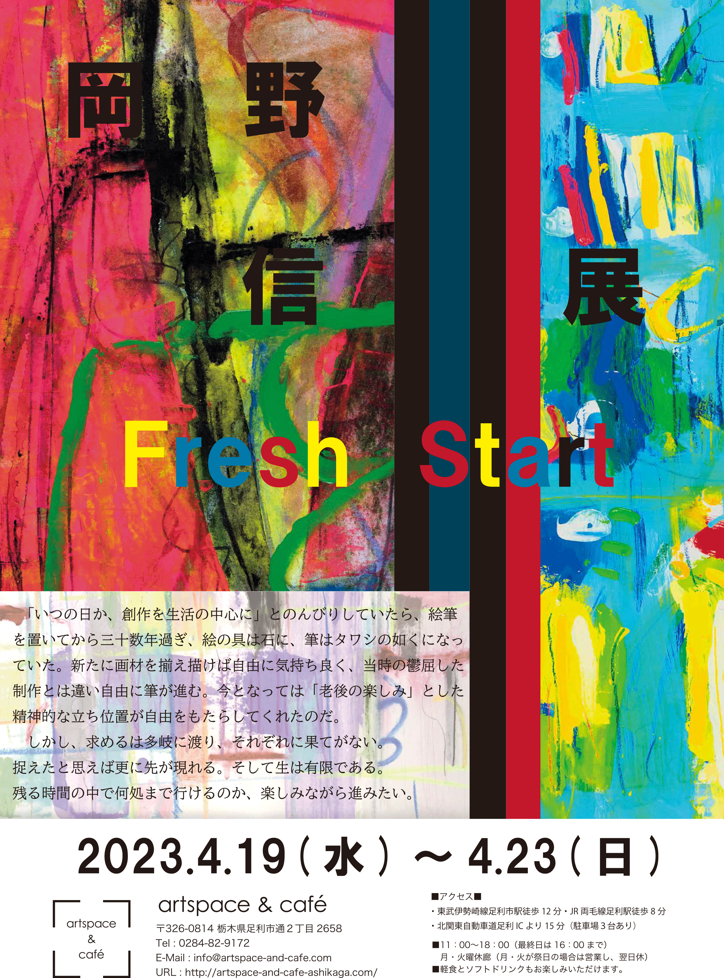 flyer_omote
