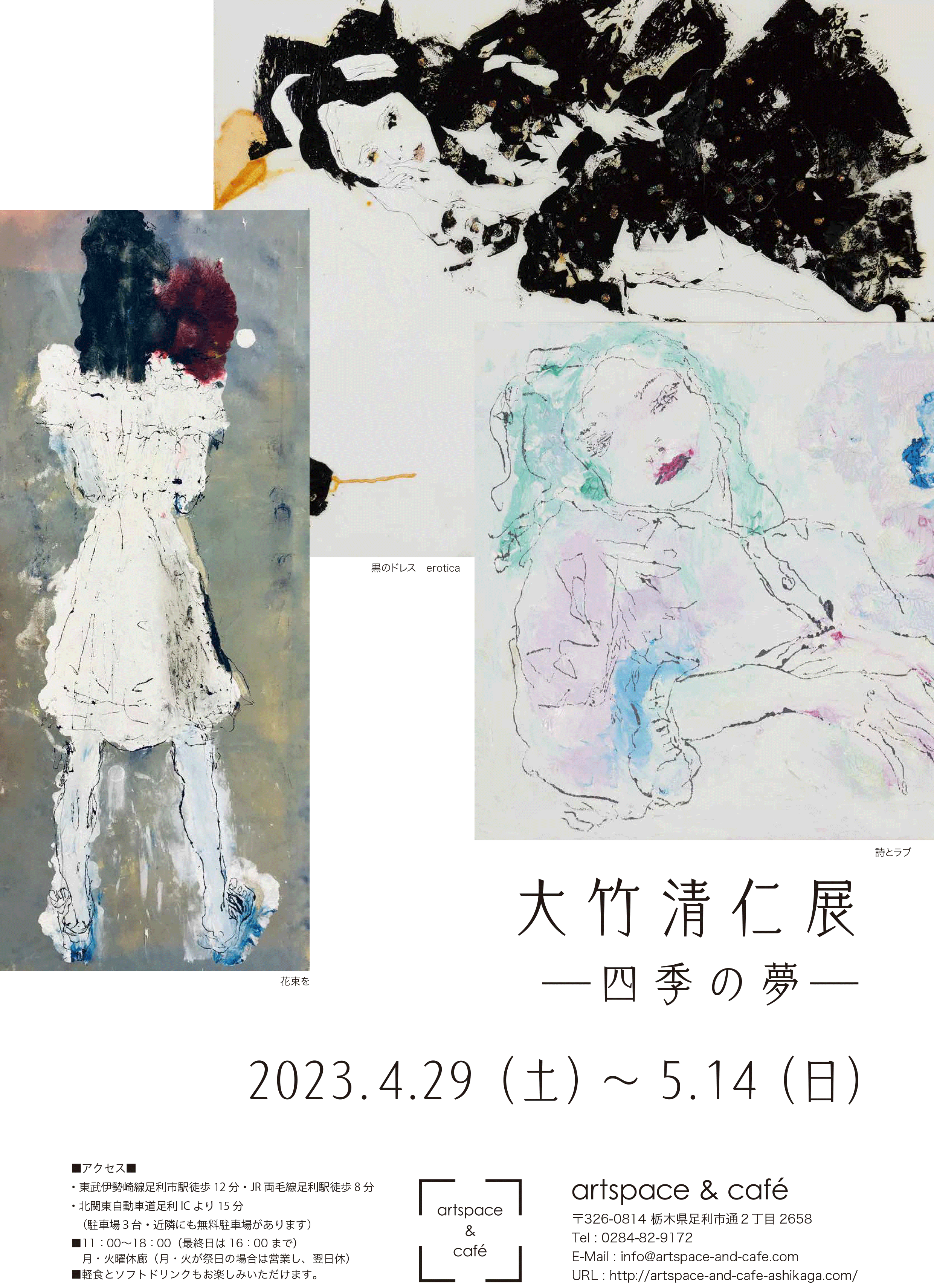flyer_omote