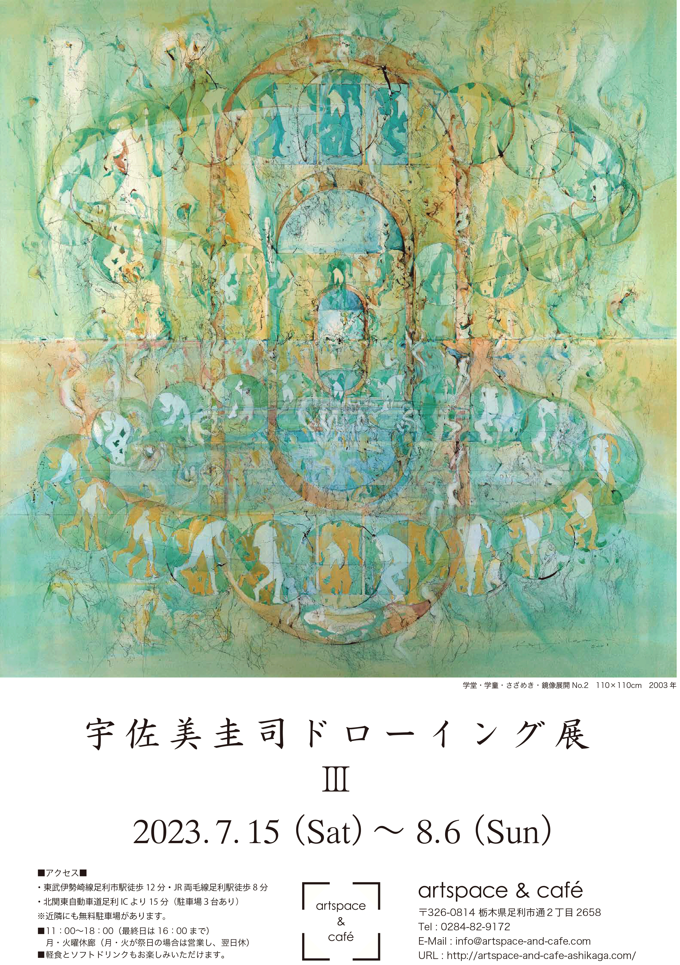 flyer_omote