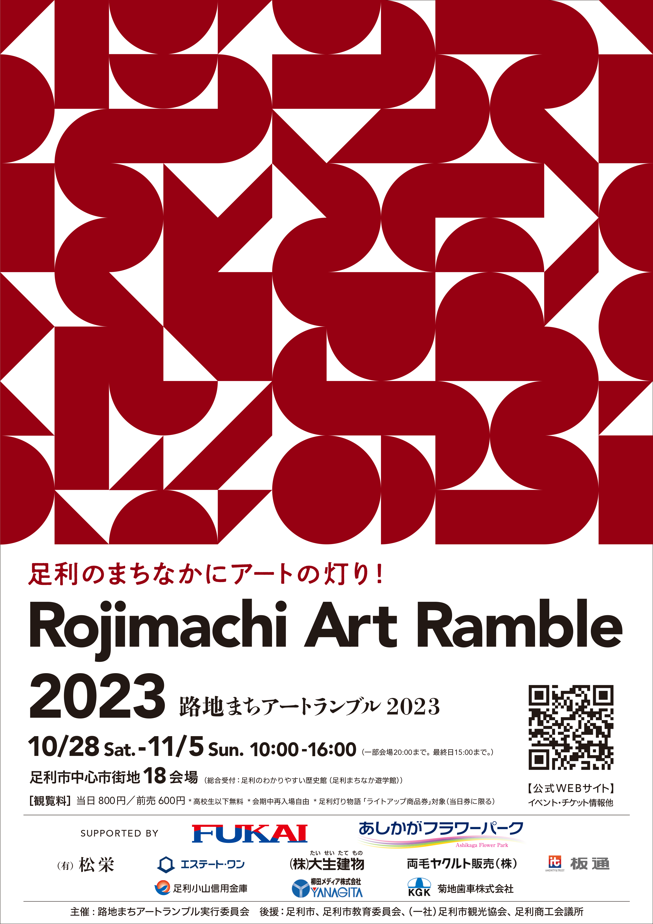 flyer_omote