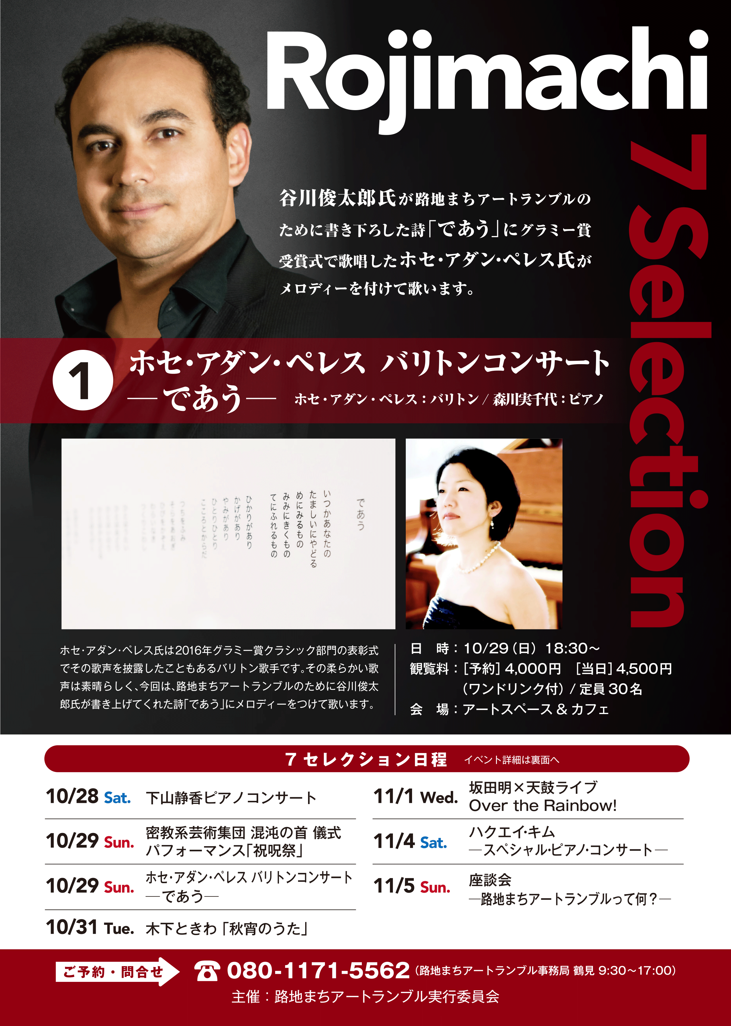 flyer_omote