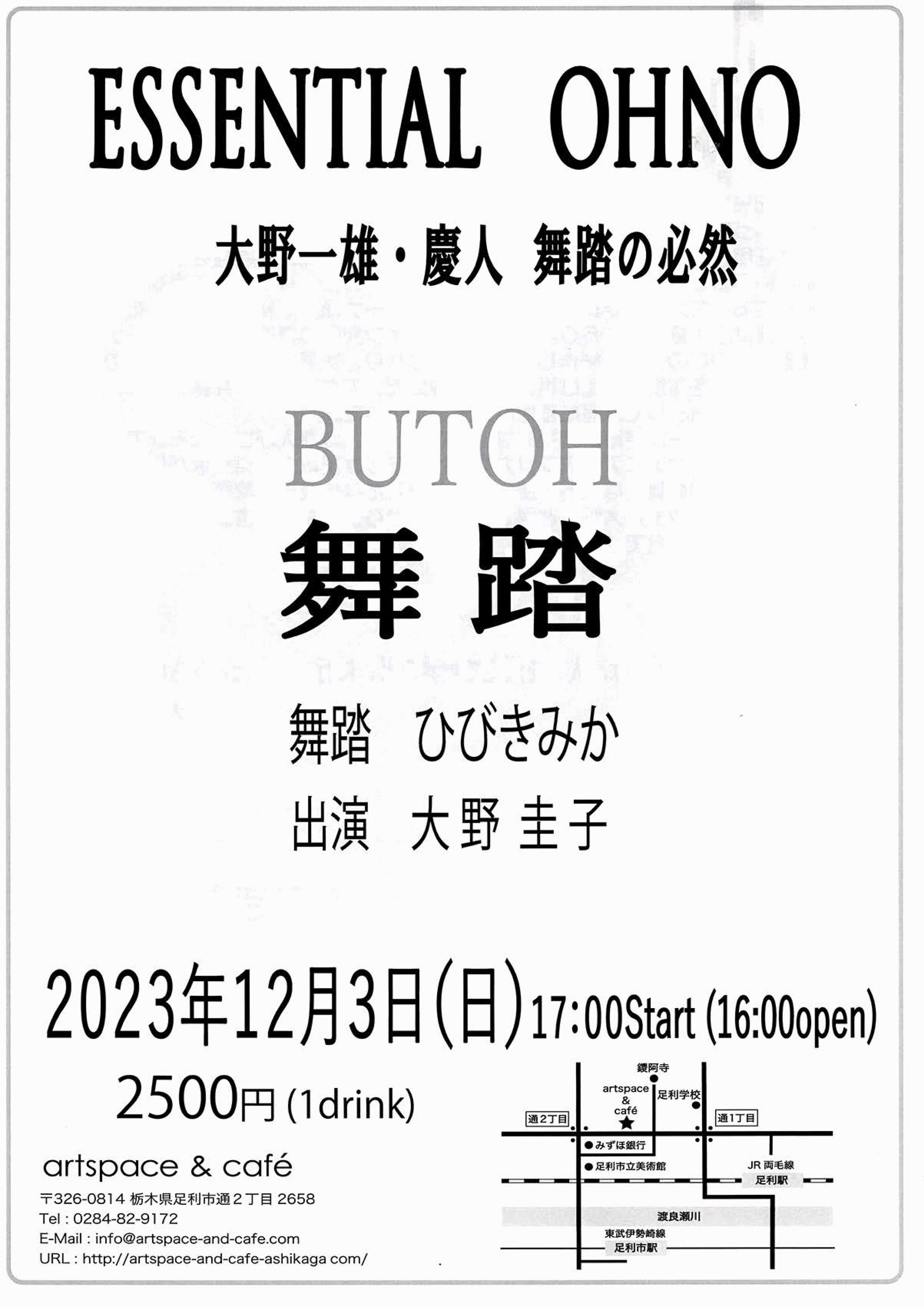 flyer_omote