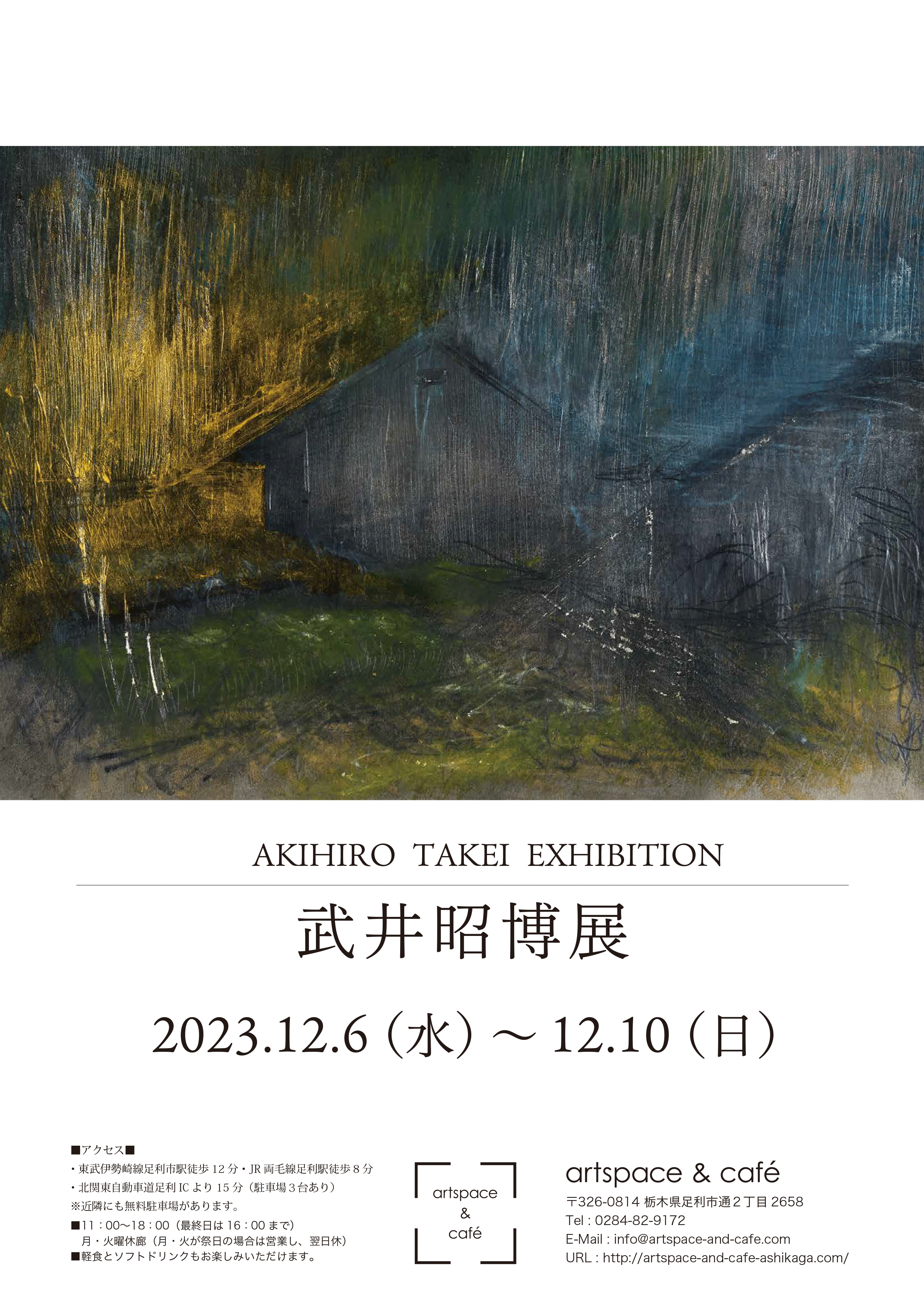 flyer_omote