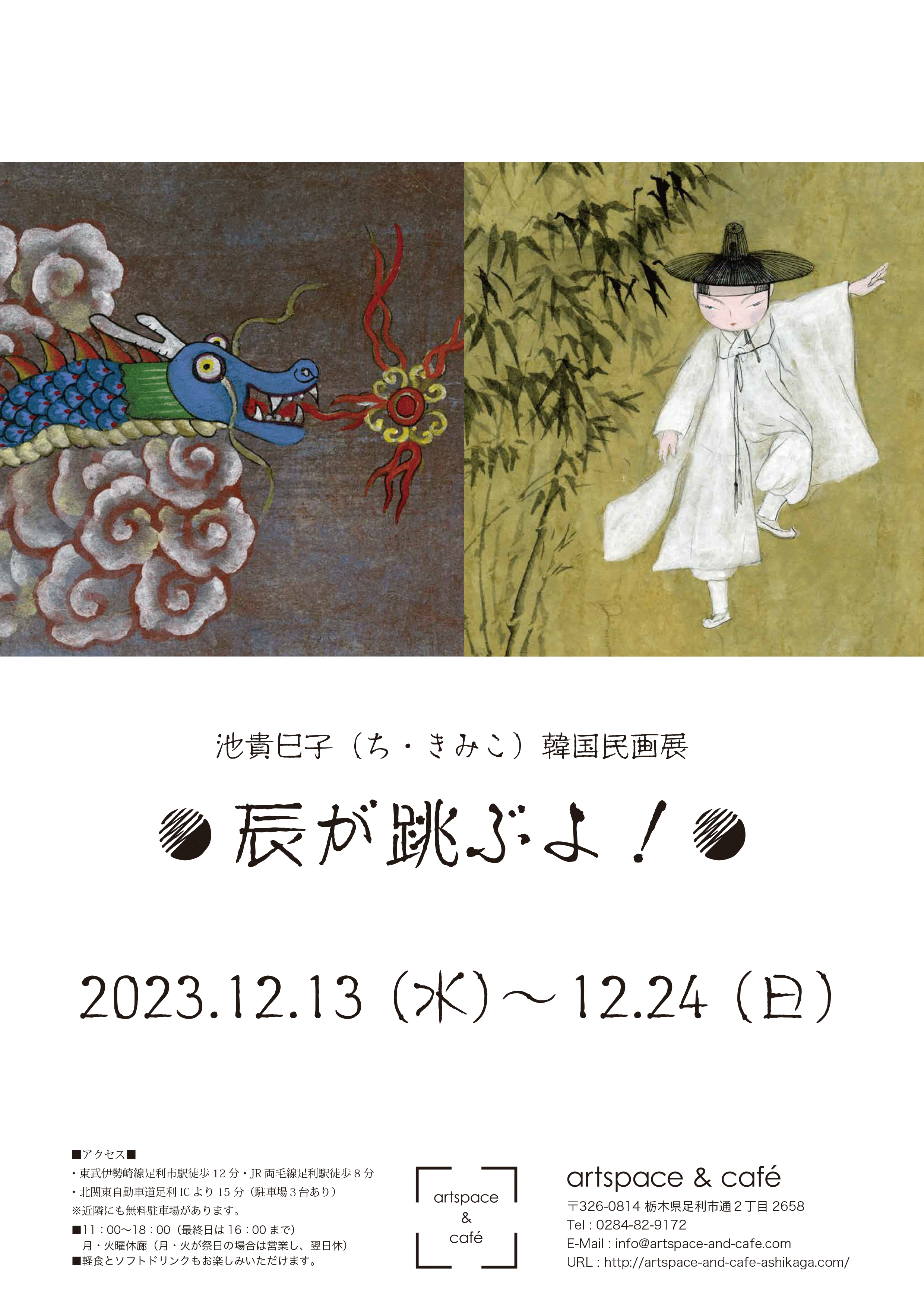 flyer_omote