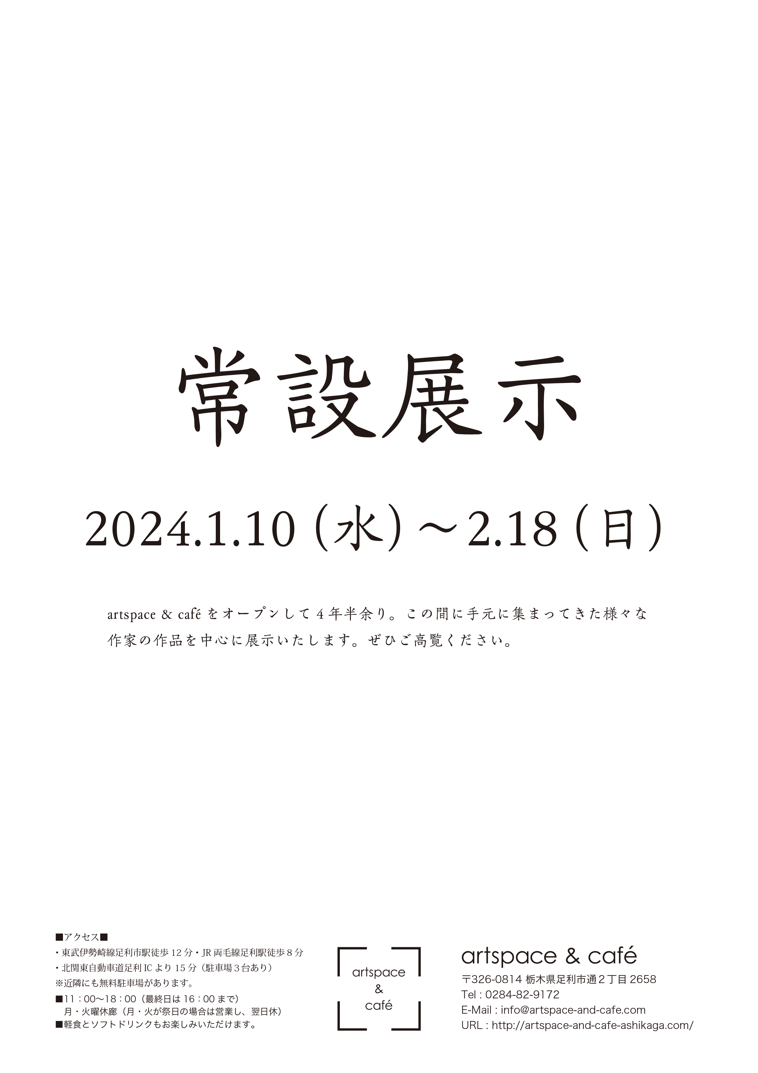 flyer_omote