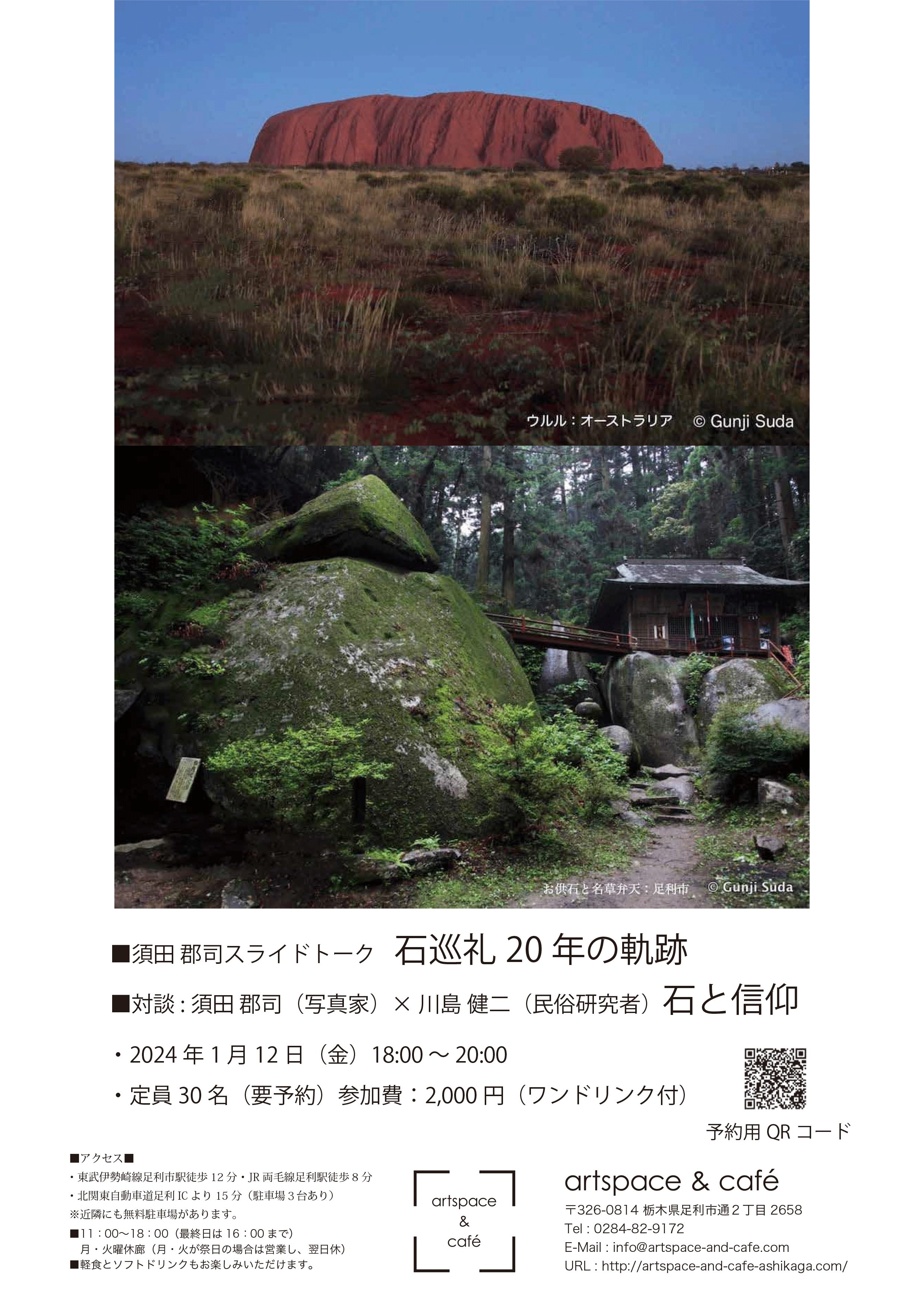 flyer_omote