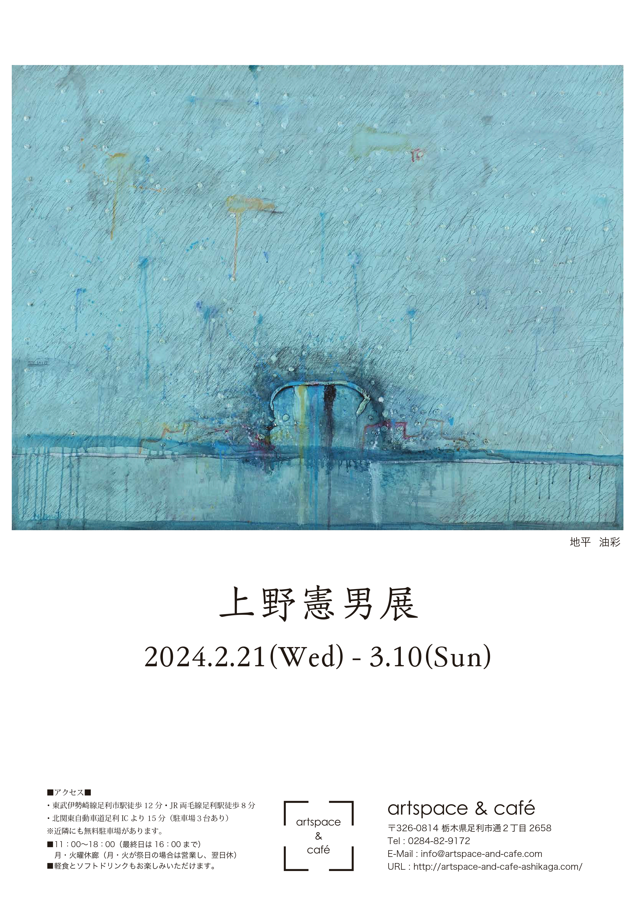 flyer_omote