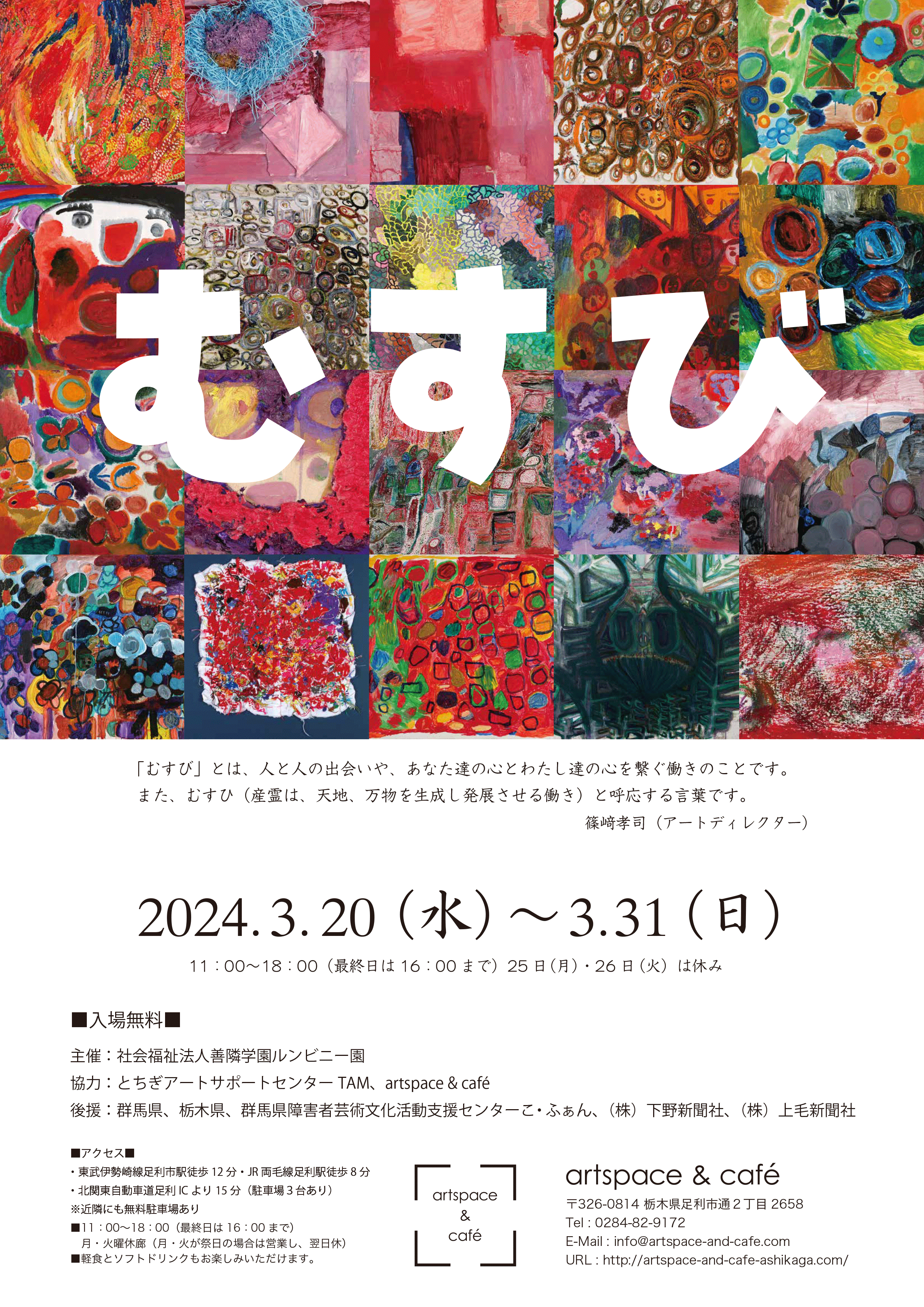 flyer_omote