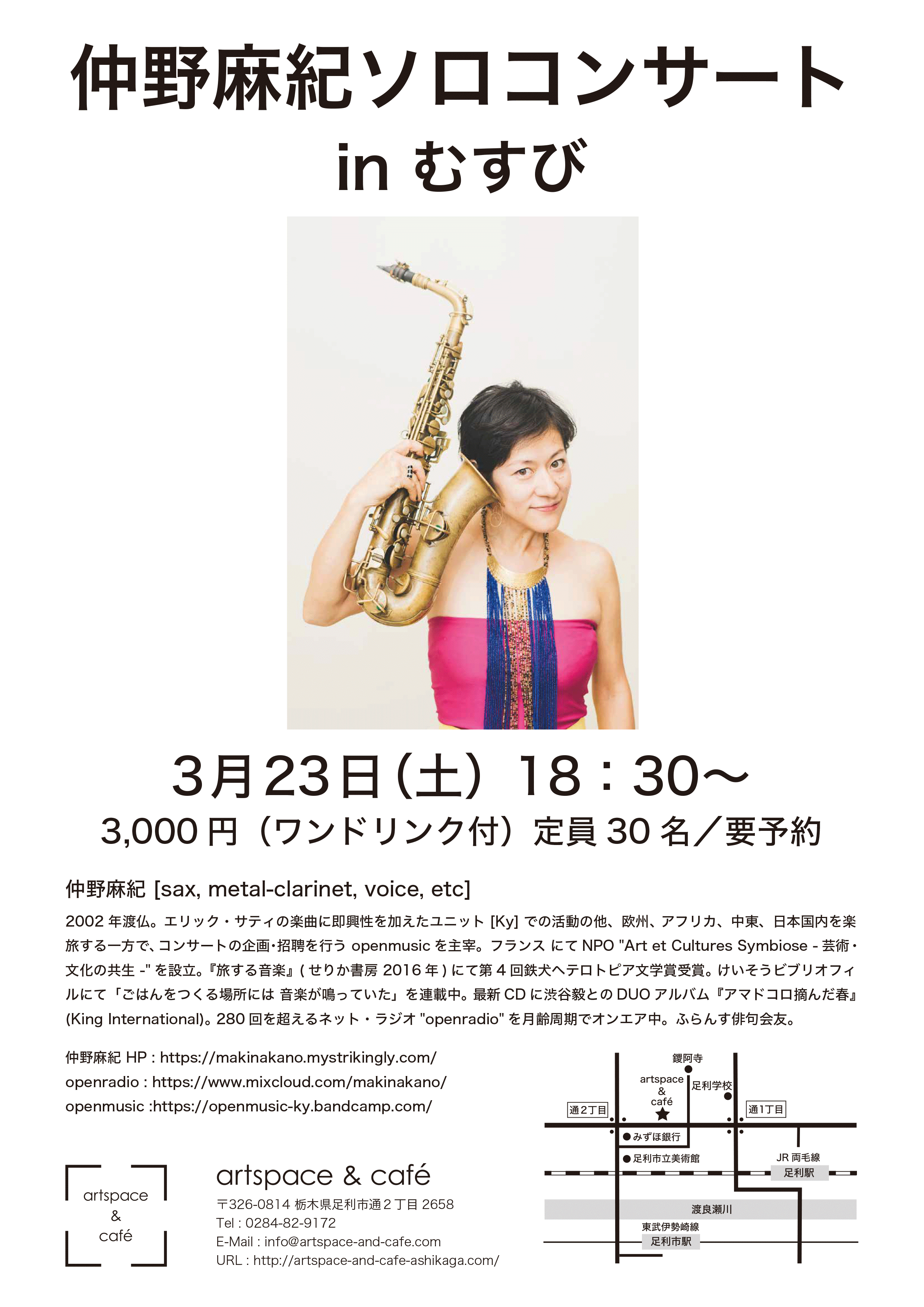 flyer_omote