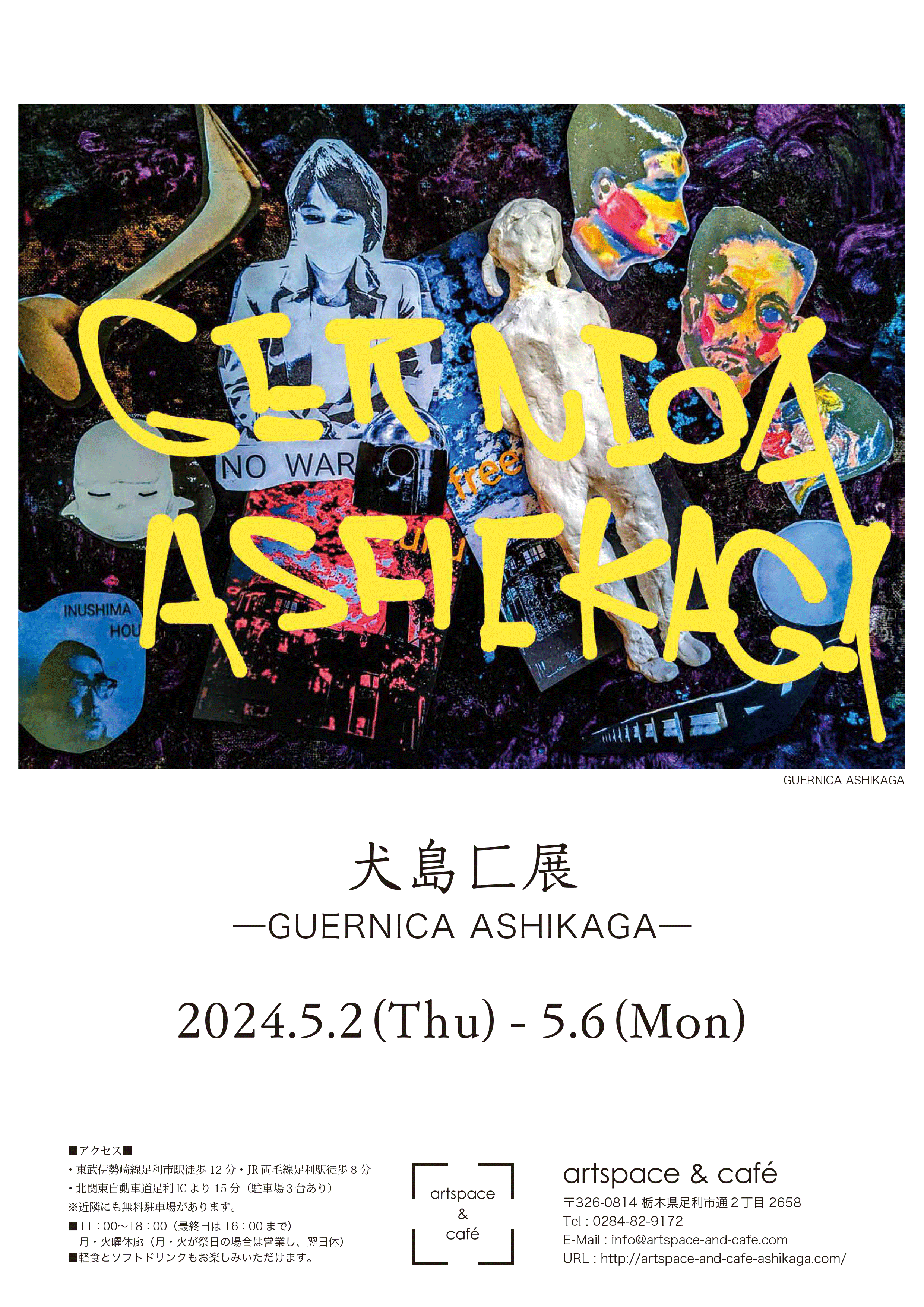 flyer_omote