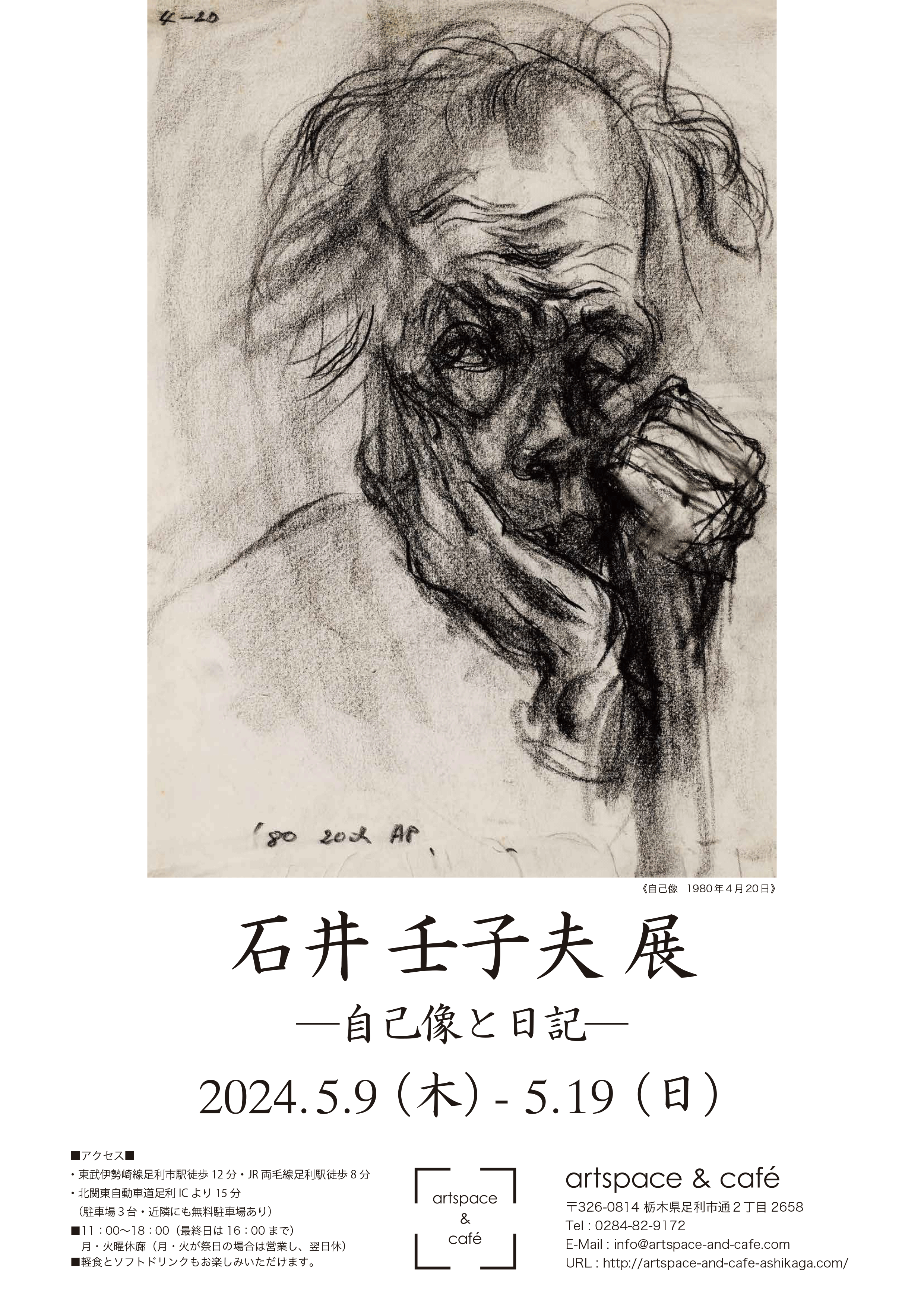 flyer_omote