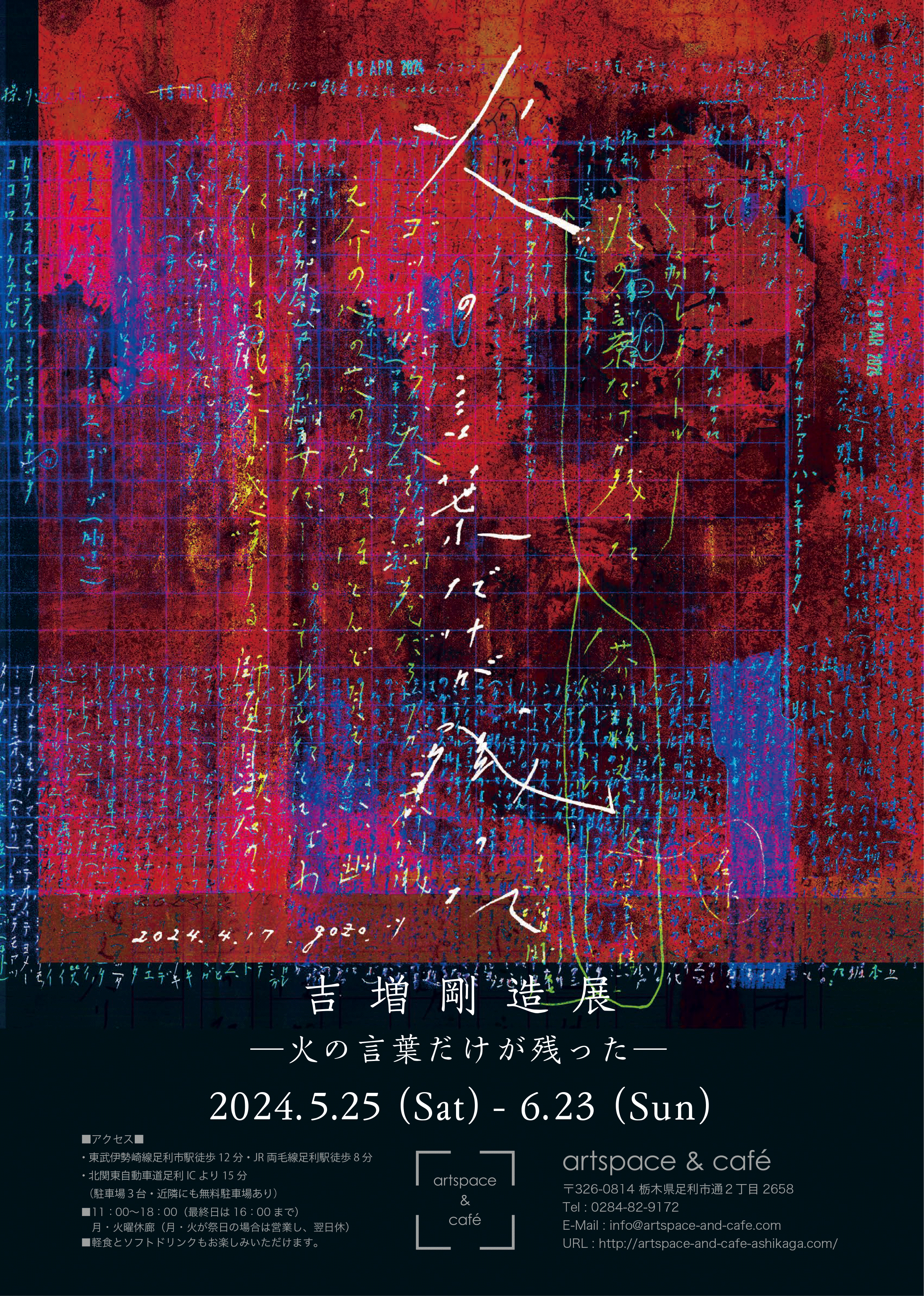 flyer_omote