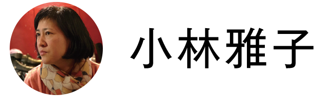 kobayashi