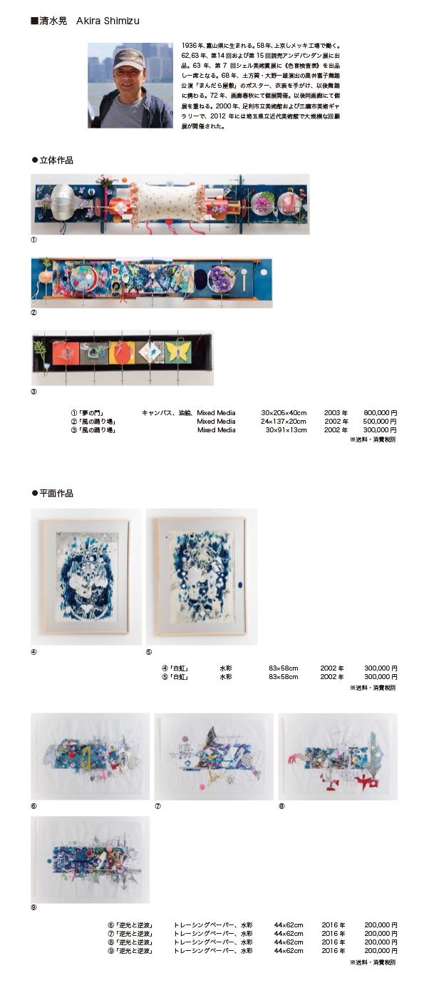shimizu_01