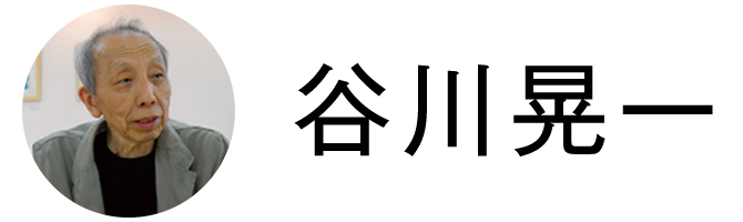 tanikawa